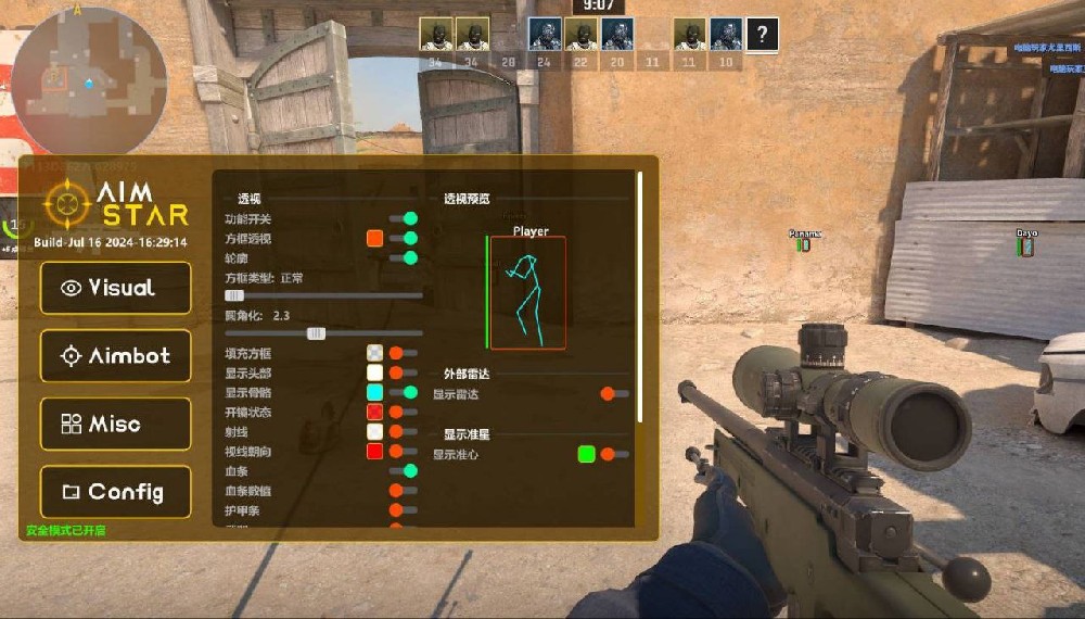 CSGO影响游戏公平性